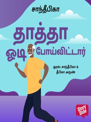 cover image of Thathaa Odi Poi Vittaar